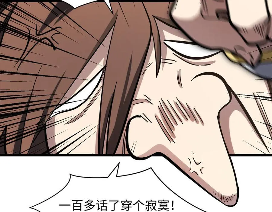 172 人间巅峰 第171页