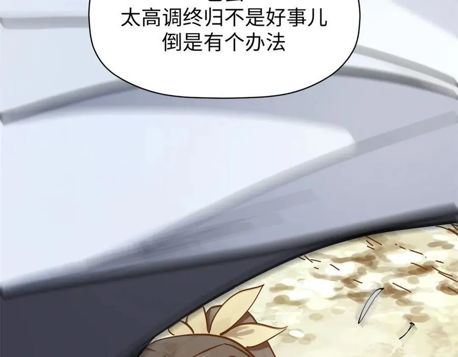 172 人间巅峰 第175页