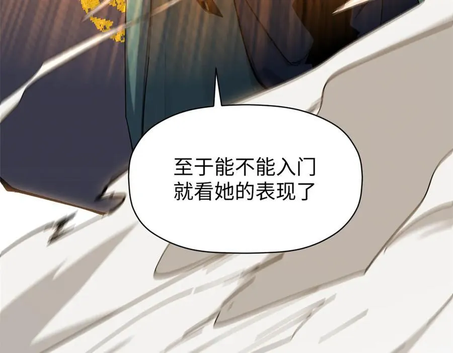 172 人间巅峰 第184页
