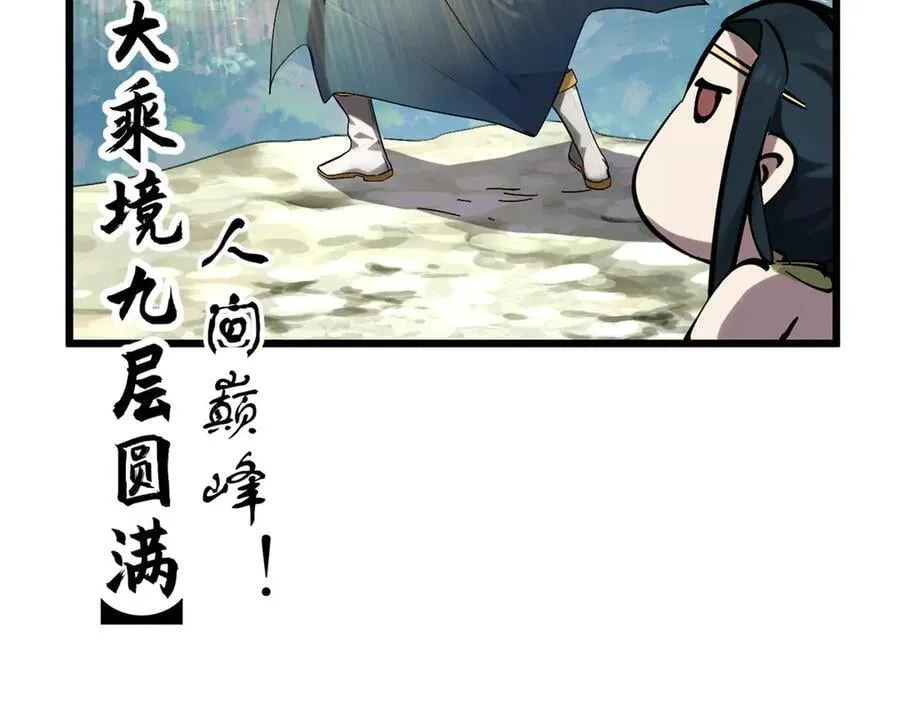172 人间巅峰 第187页