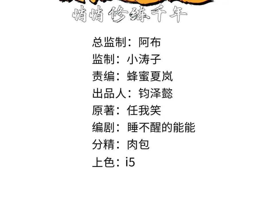 173 突破! 第2页