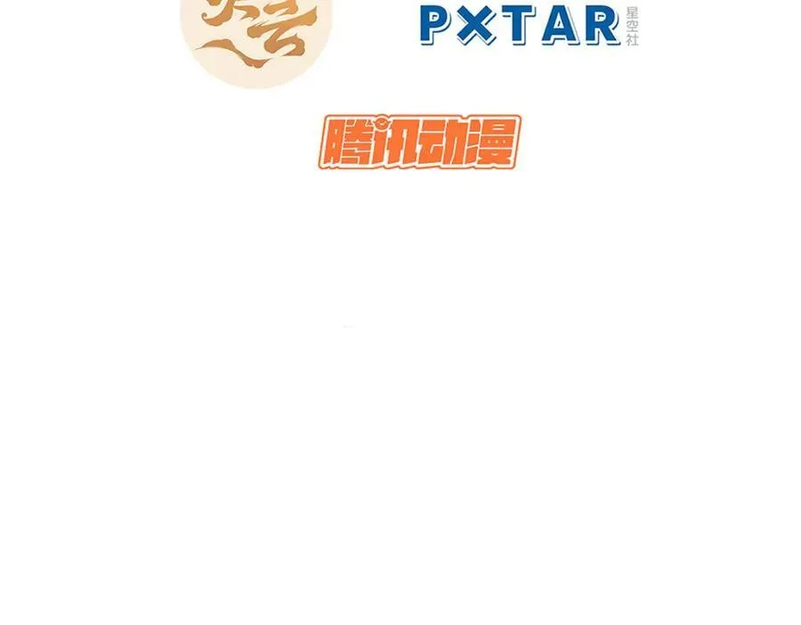 173 突破! 第4页