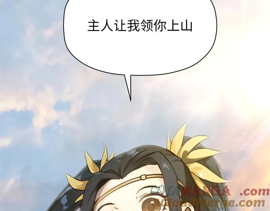 173 突破! 第13页