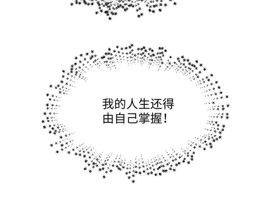 173 突破! 第20页