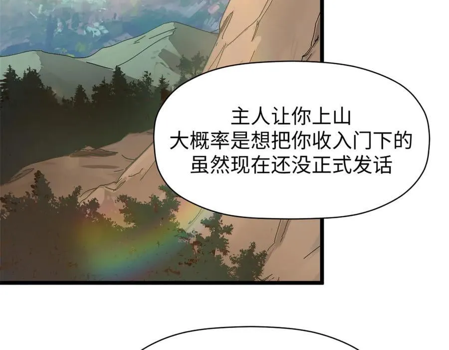 173 突破! 第23页
