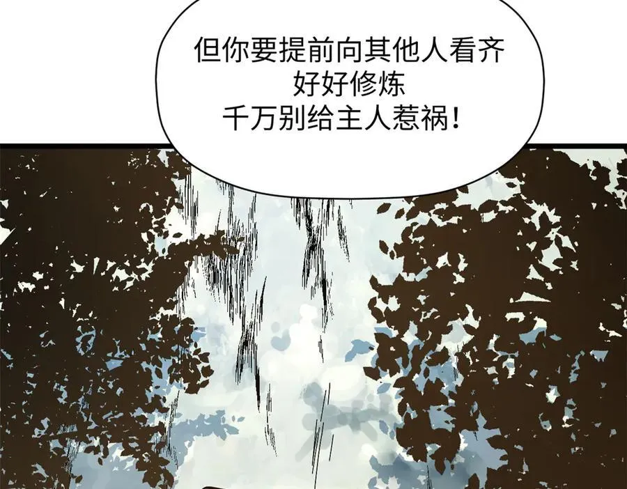 173 突破! 第24页