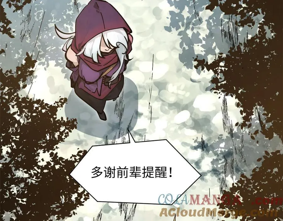 173 突破! 第25页