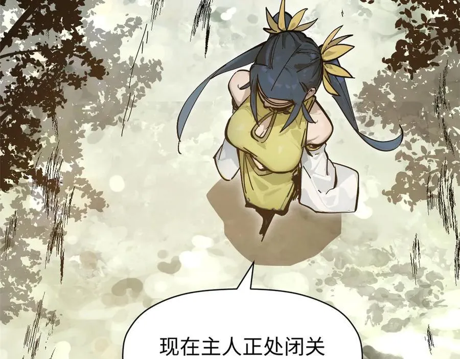 173 突破! 第26页