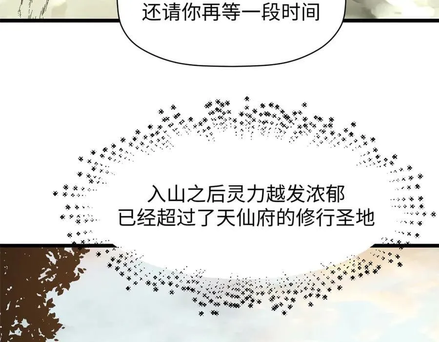173 突破! 第27页