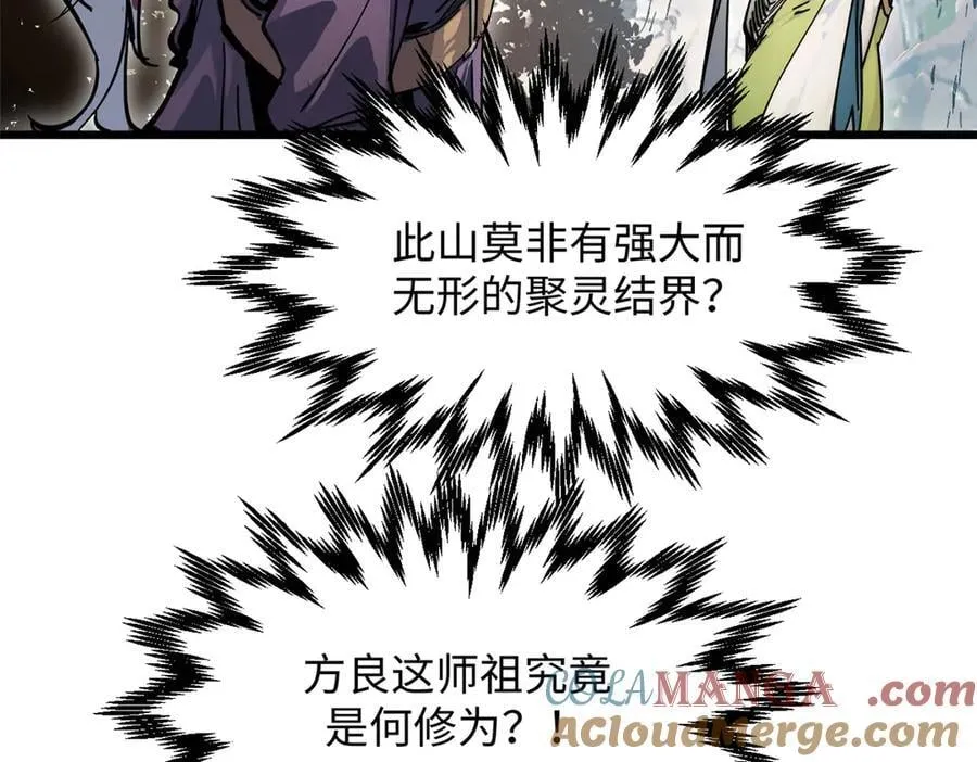 173 突破! 第29页