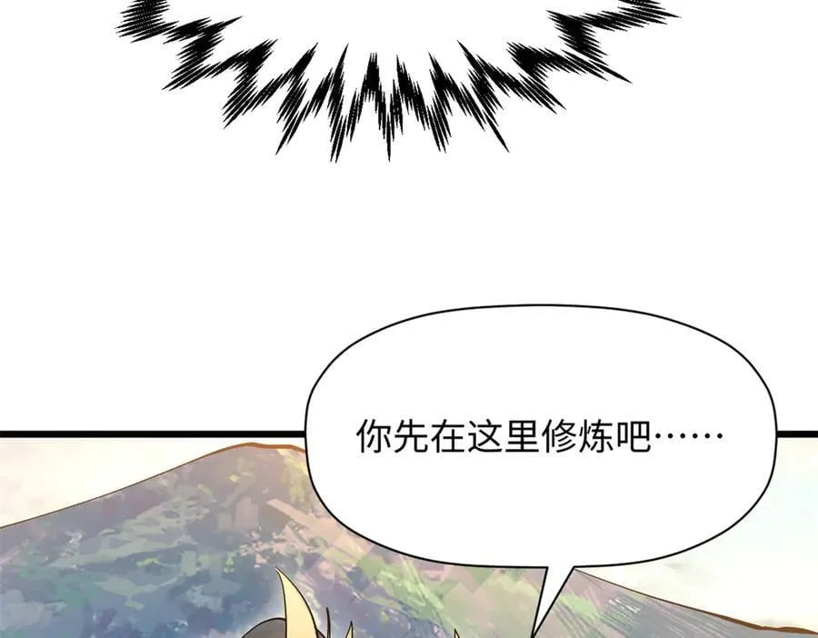 173 突破! 第30页