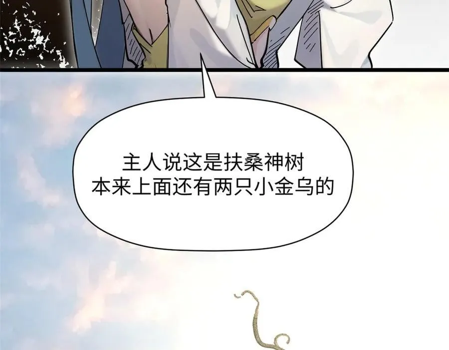 173 突破! 第32页