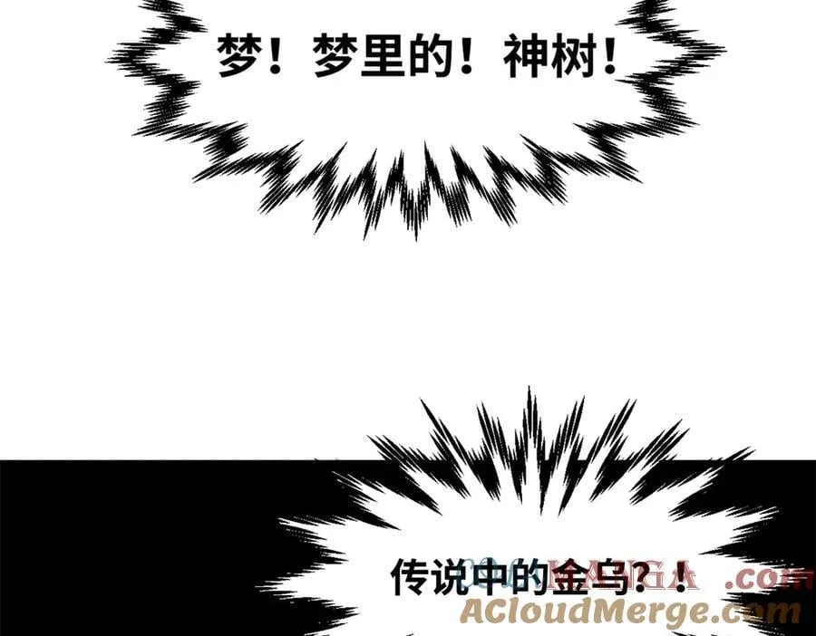 173 突破! 第37页