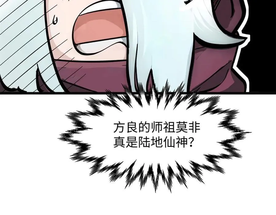 173 突破! 第39页