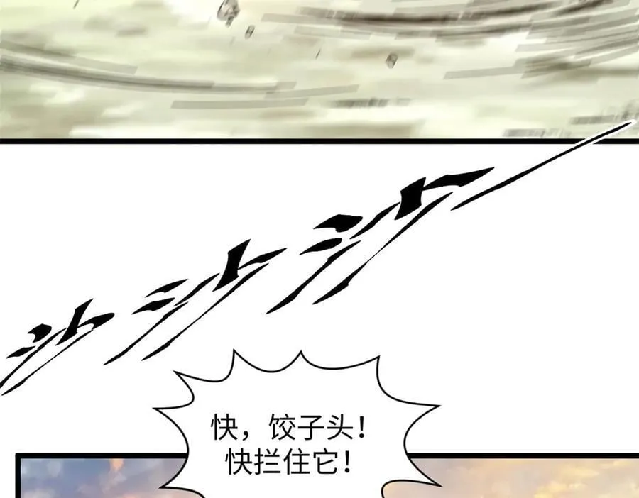 173 突破! 第43页