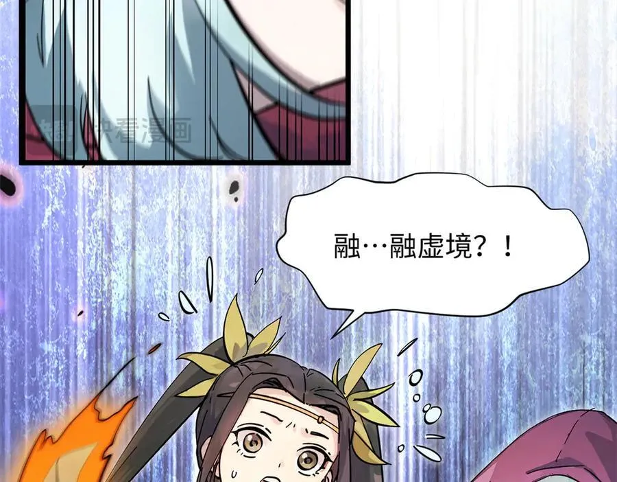 173 突破! 第55页