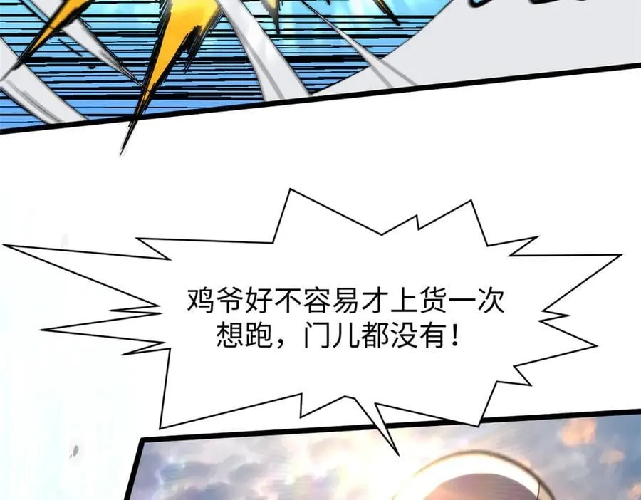 173 突破! 第74页