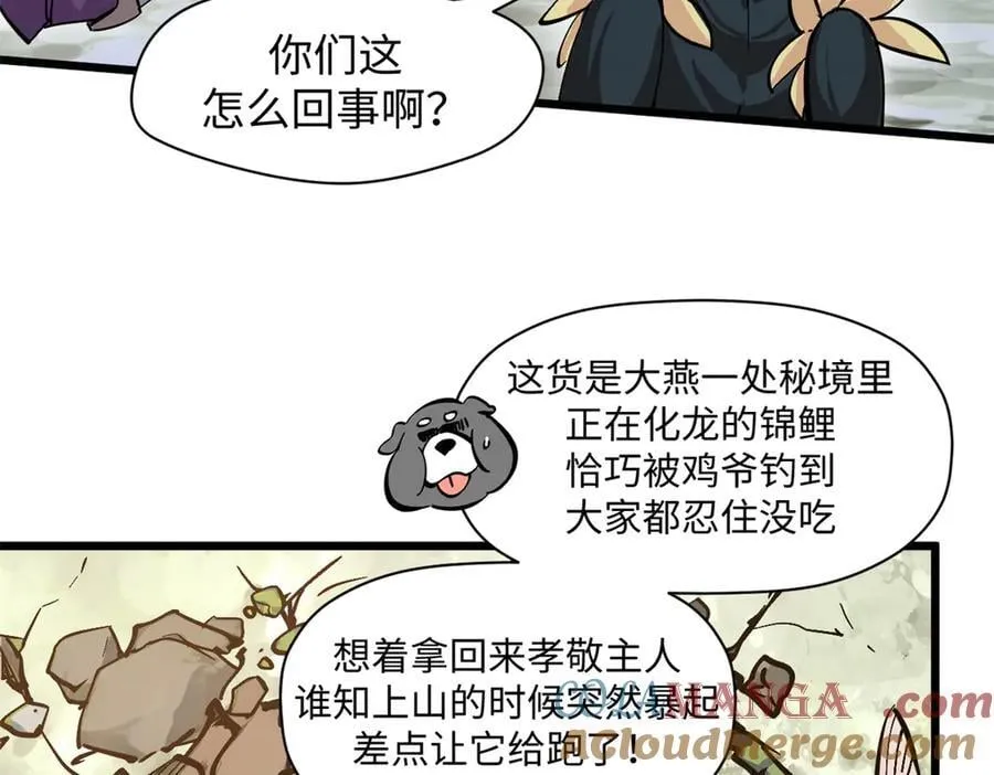 173 突破! 第81页