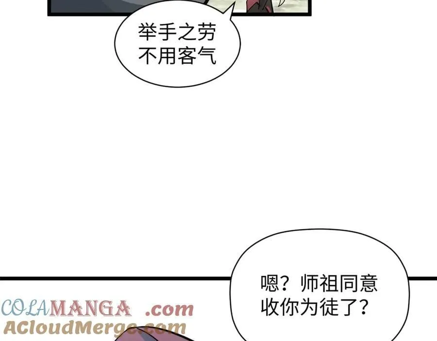 173 突破! 第85页