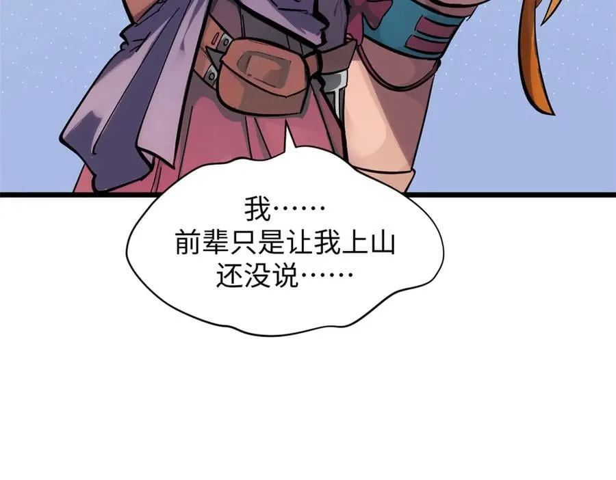 173 突破! 第88页