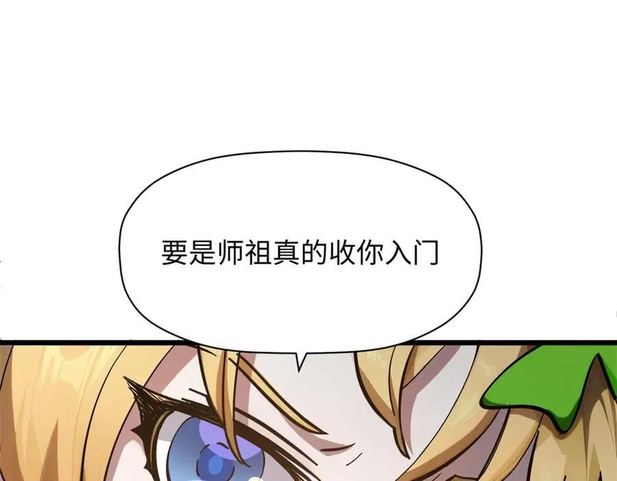 173 突破! 第90页