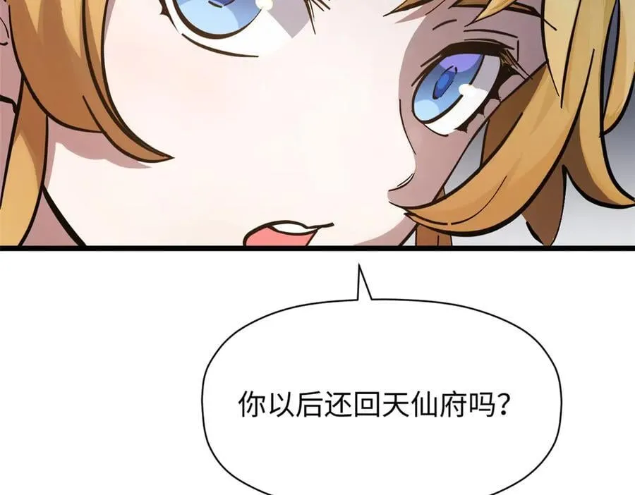 173 突破! 第91页