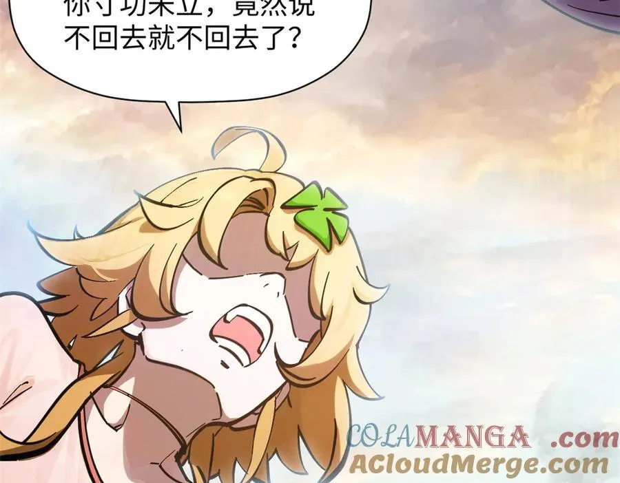 173 突破! 第97页