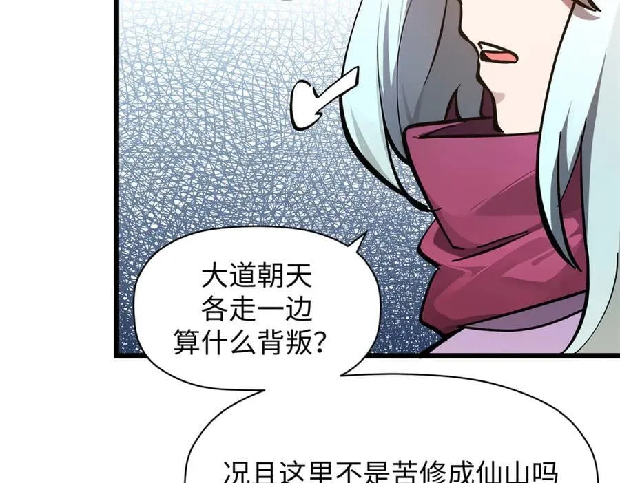 173 突破! 第103页