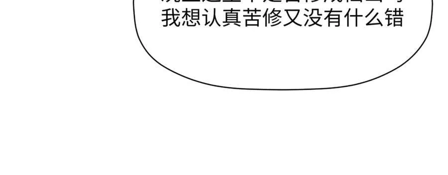 173 突破! 第104页