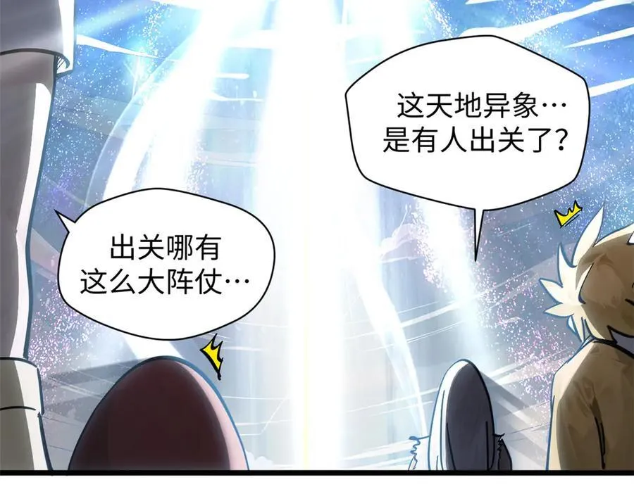 173 突破! 第115页