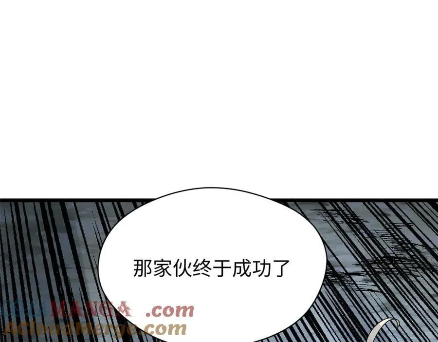173 突破! 第117页