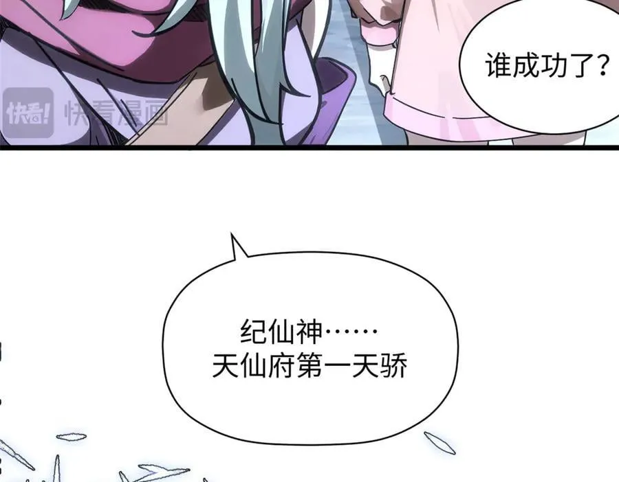 173 突破! 第120页