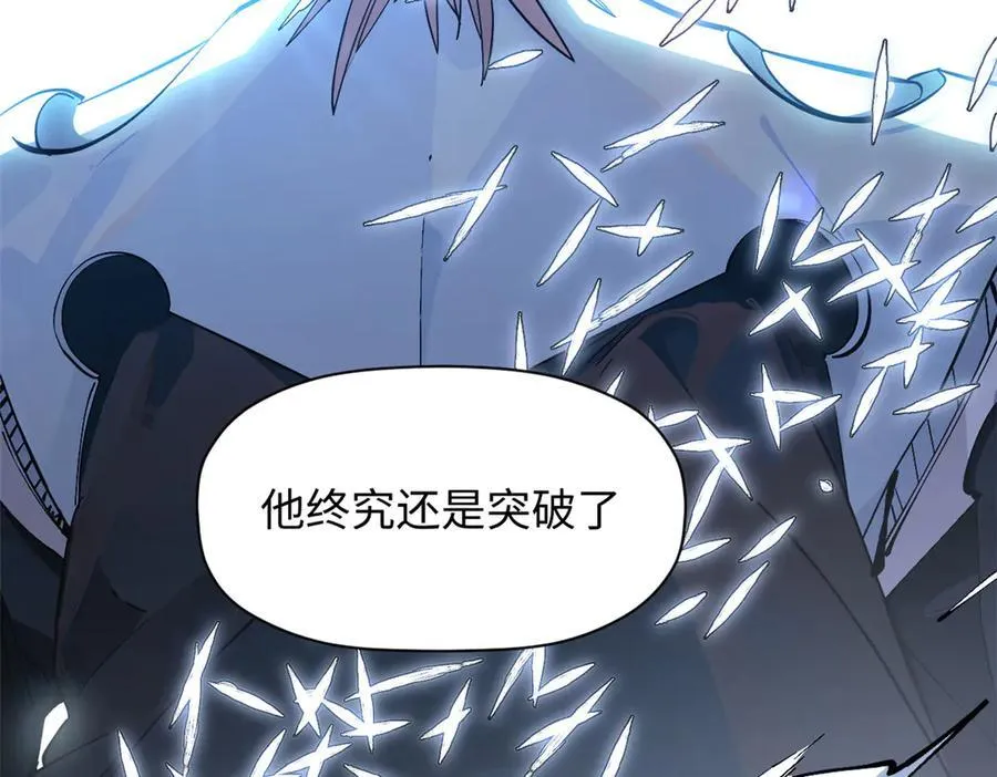 173 突破! 第123页