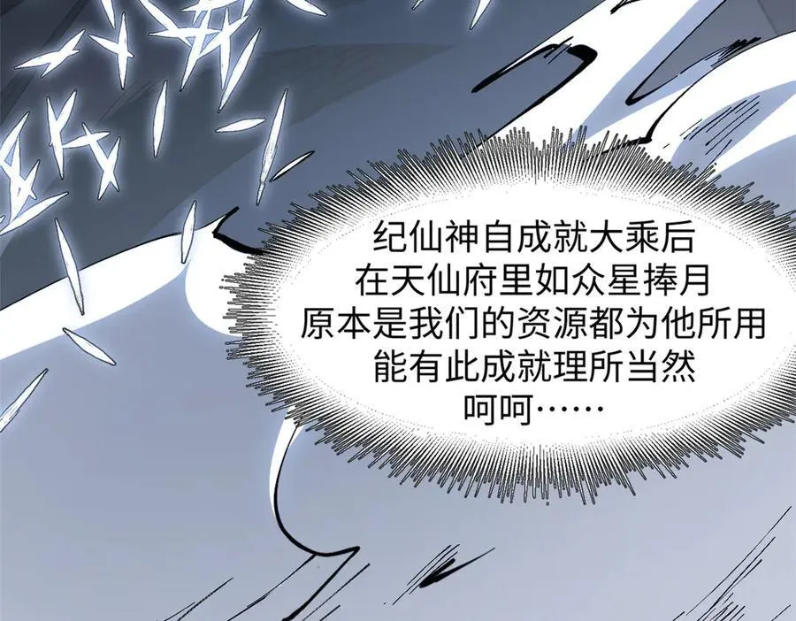 173 突破! 第124页