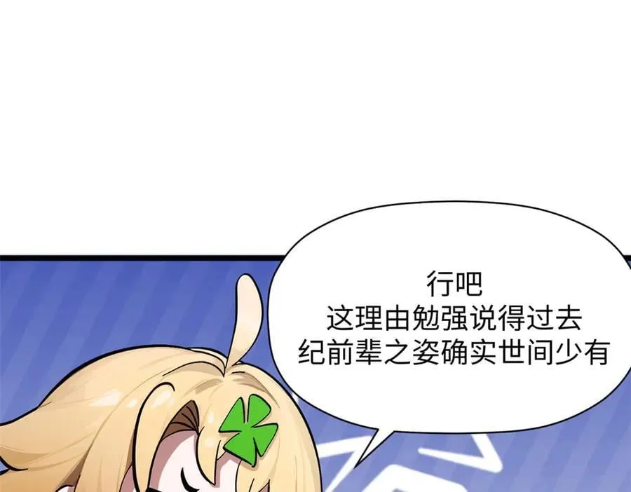 173 突破! 第130页