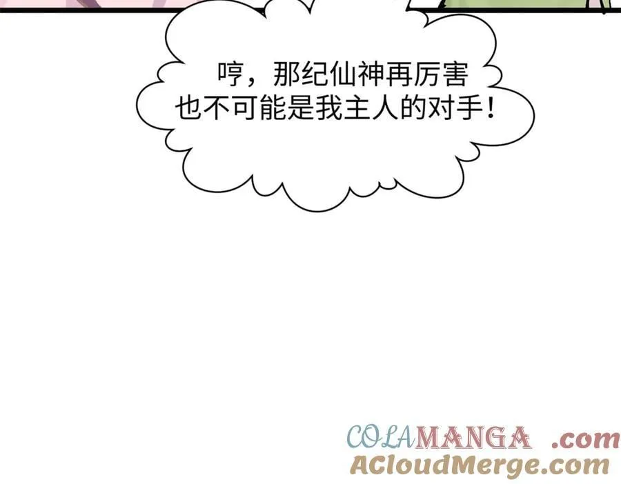 173 突破! 第133页