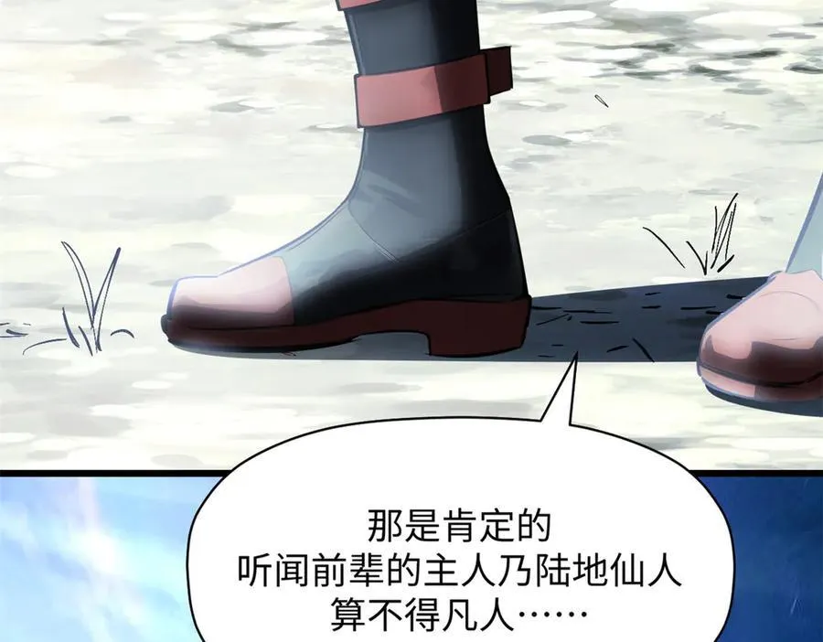 173 突破! 第136页