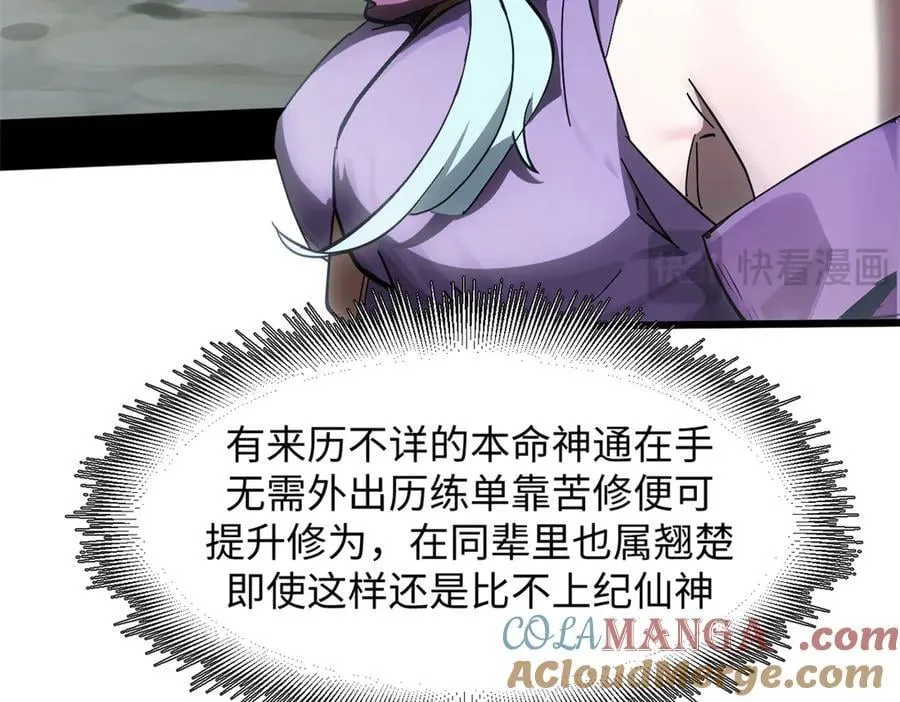 173 突破! 第145页