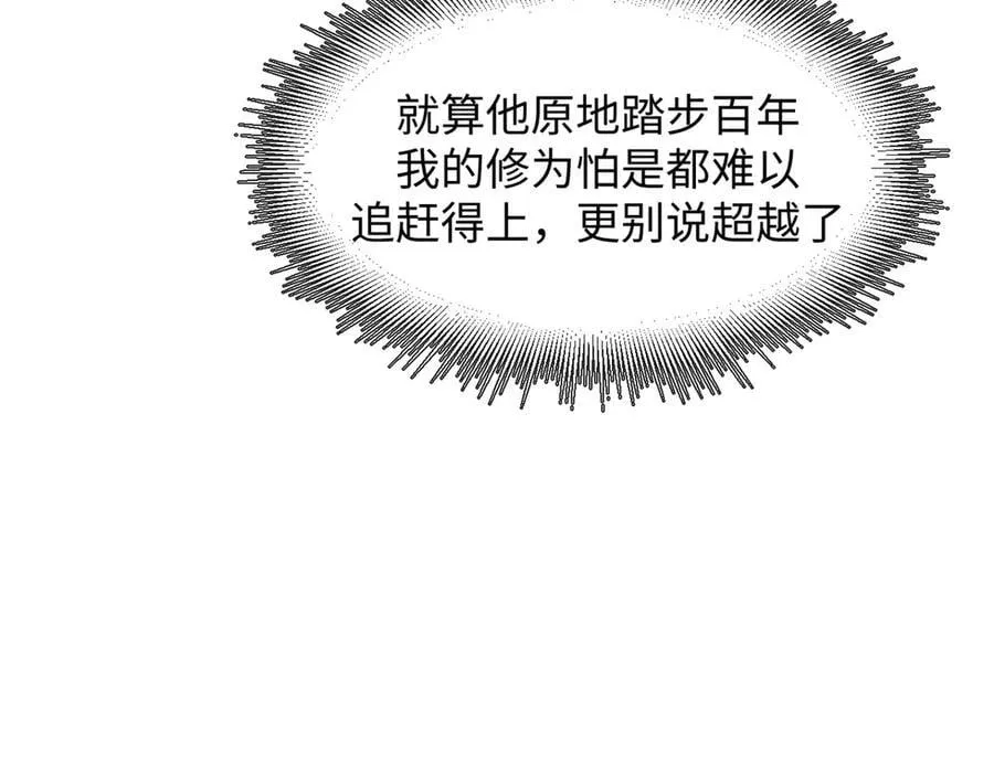 173 突破! 第147页