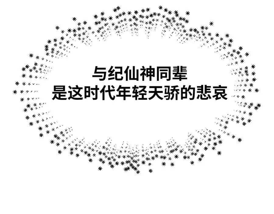 173 突破! 第148页