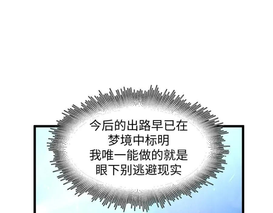 173 突破! 第150页