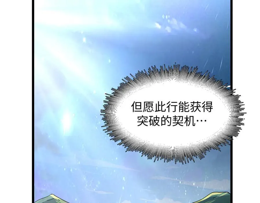 173 突破! 第151页