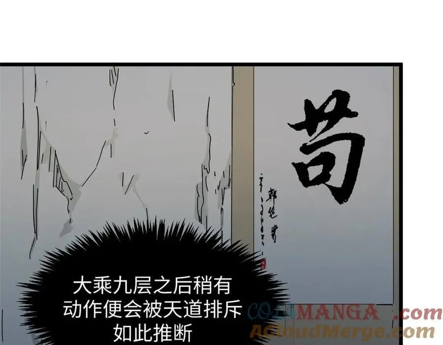 173 突破! 第157页