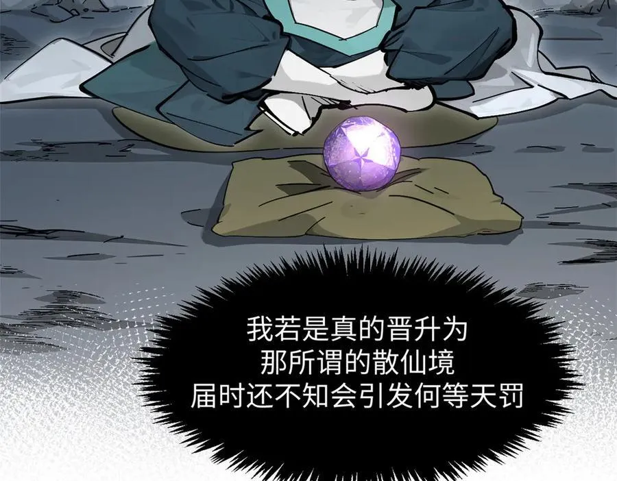 173 突破! 第160页