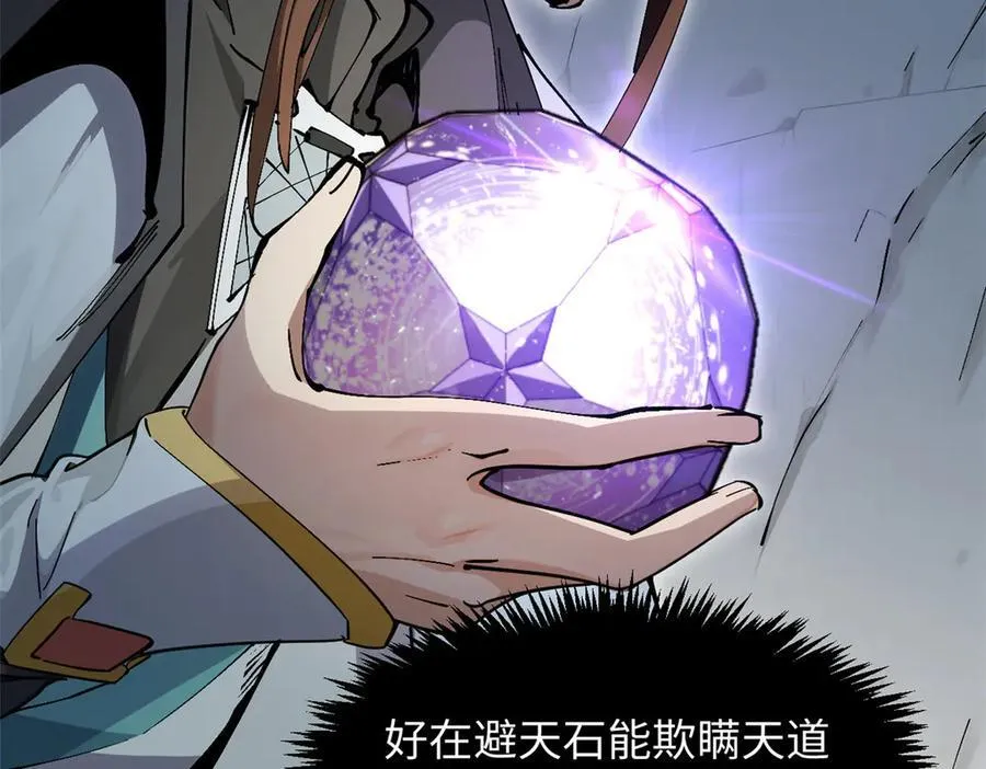 173 突破! 第163页