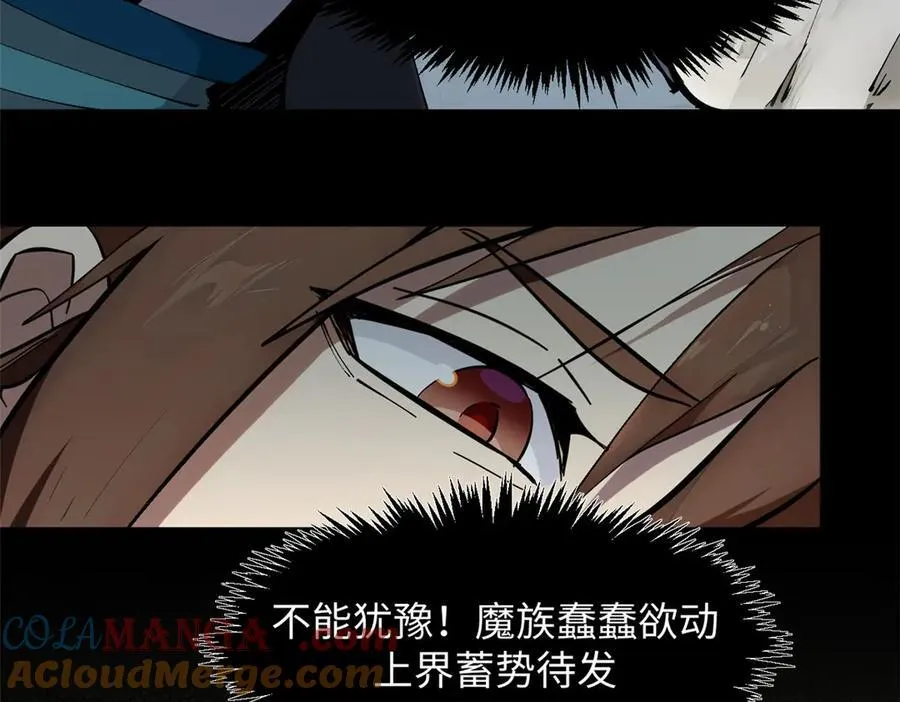 173 突破! 第165页