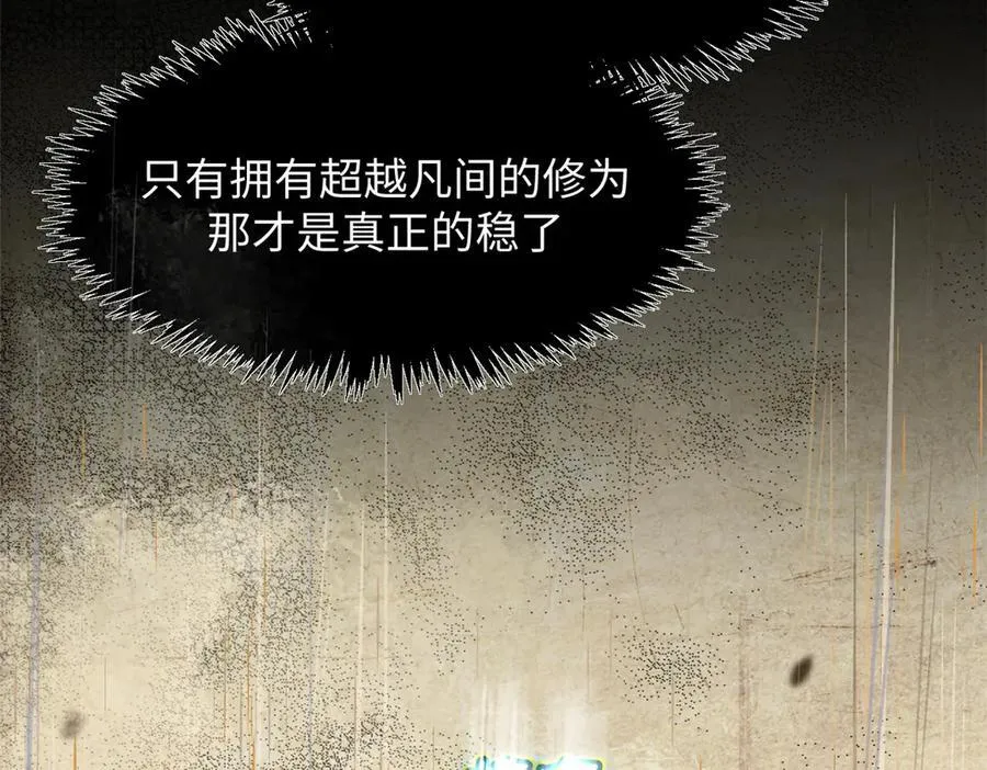 173 突破! 第166页