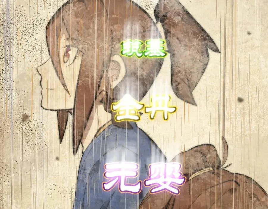 173 突破! 第168页