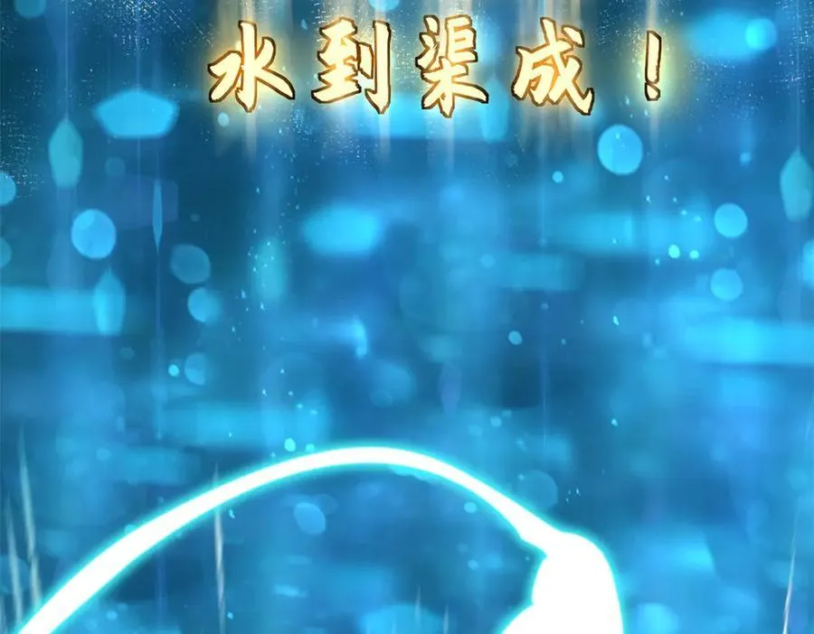 173 突破! 第178页