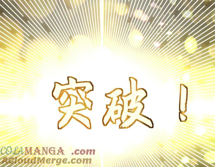 173 突破! 第189页